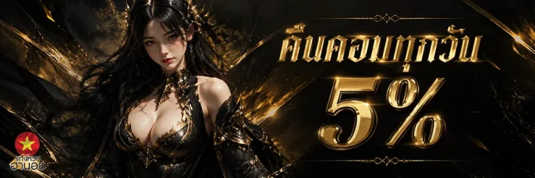 หวย ฮานอย เวียดนาม คืนคอมทุกวัน 5%